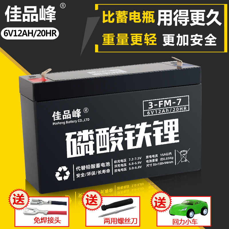 Children's electric car battery Large capacity 6V lithium battery replacement 6V10AH12AH stroller battery toy car battery