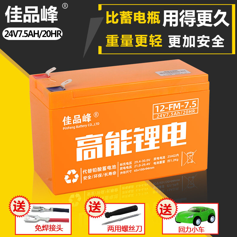 24V battery electric wheelchair lithium battery 12V battery rolling gate scooter audio children electric car battery