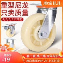 4568 inch nylon casters heavy-duty universal wheels industrial casters flatbed trolley wheels