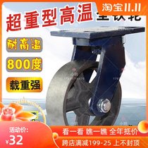 Factory direct Super heavy duty 4 inch 5 inch 6 inch 8 inch cast iron universal caster industrial hand wheel high temperature resistant wheel