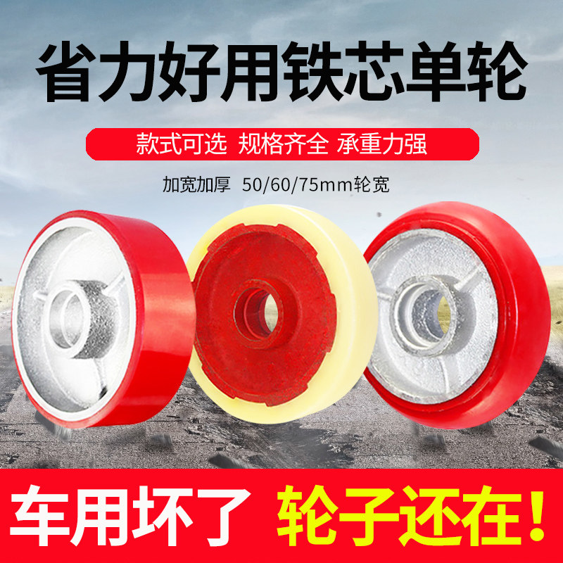 Heavy iron core castors inch 4 inch 5 inch 6 inch 8 inch 10 inch 12 inch polyurethane PU wheel double axle bearing trolley wheel-Taobao