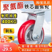 Heavy-duty universal wheel 4 inch 5 inch 6 inch 8 inch iron core arc polyurethane PU load wear-resistant caster trolley wheel