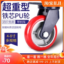 Weighed polyurethane casters 4 inch 5 inch 6 inch 8 inch Korean iron core arc polyurethane universal caster wear wheel