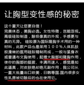 Pads pour soutien-gorge inserts Guijiaoxiongdian - Ref 814751 Image 17