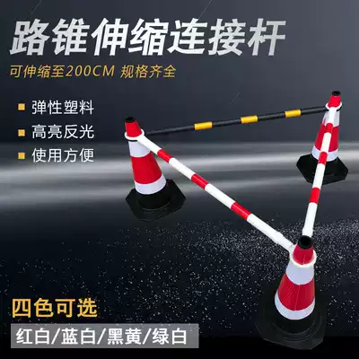 High quality telescopic connecting rod reflective isolation Rod PVC rubber road cone warning Rod traffic safety hyperlink sign barrel