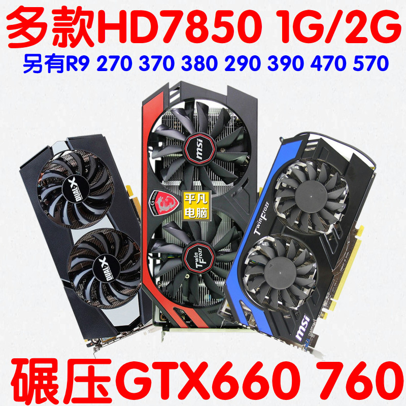 HD7850 7750 R9 270 280 370 290 390X Black apple chicken graphics computer games