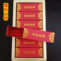 High-end gift box red card stamping wedding match gift red rod red head new wedding fun smoke old match