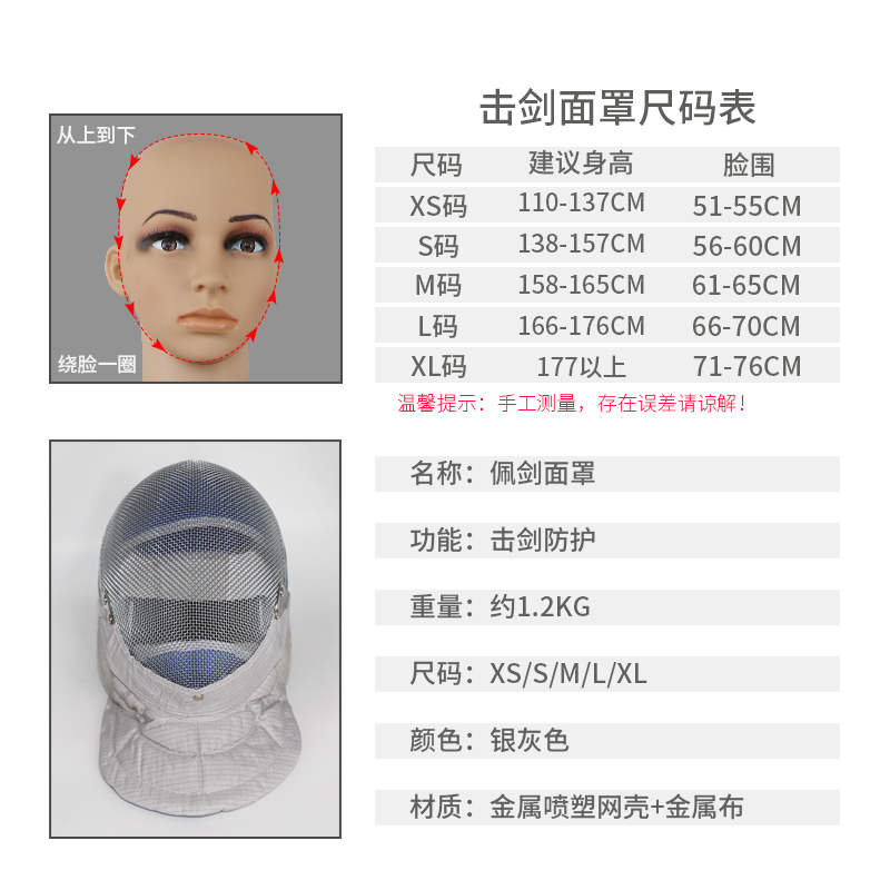 银盛350N击剑CE认证佩剑面罩护具：守护你的每一次出击！
