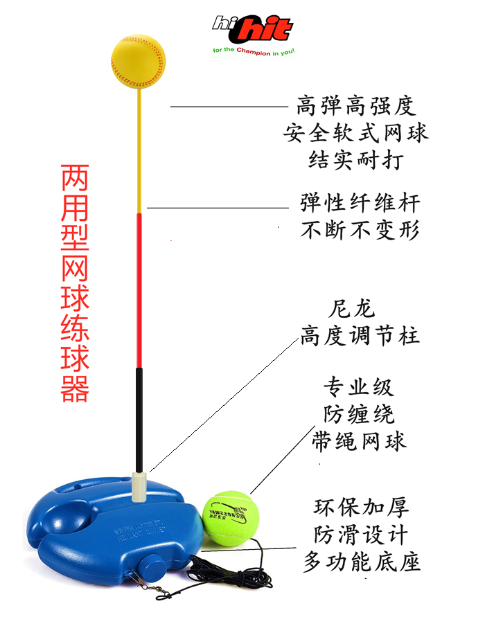 HIHIT dual-purpose tennis trainer Single player with rope rebound set Beginner suspended vision ball