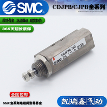 SMC cylinder CJPB15-5D-10D-15D-20D * CDJPB15-5D-10D-15D-20D