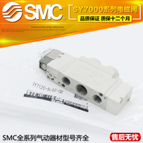 SMC solenoid valve SY7120-5GZD-02*4GD 5GZ 3G*SY7220-5G-02*7320*C8-C10