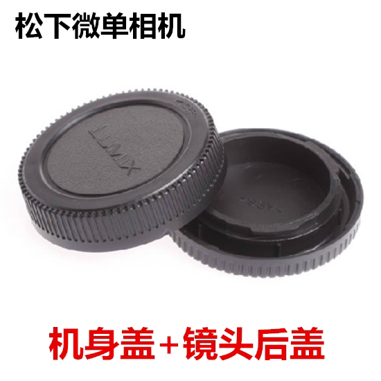 Front and rear GF1 GF1 GF2 GF3 GF3 rear cover body cover applicable Panasonic m43 cover