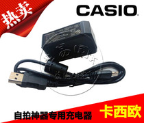 Applicable Casio Camera TR100 200150 zr1000 1200 1500400410 Charger Line