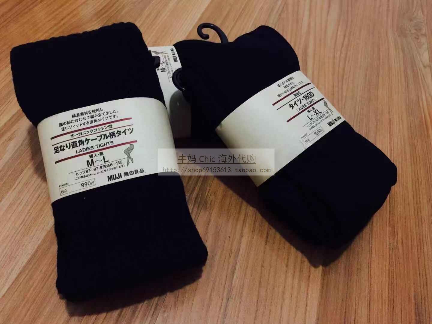 nmchic spot Japanese MUJI no print good products 160D pantyhose woven striped pantyhose