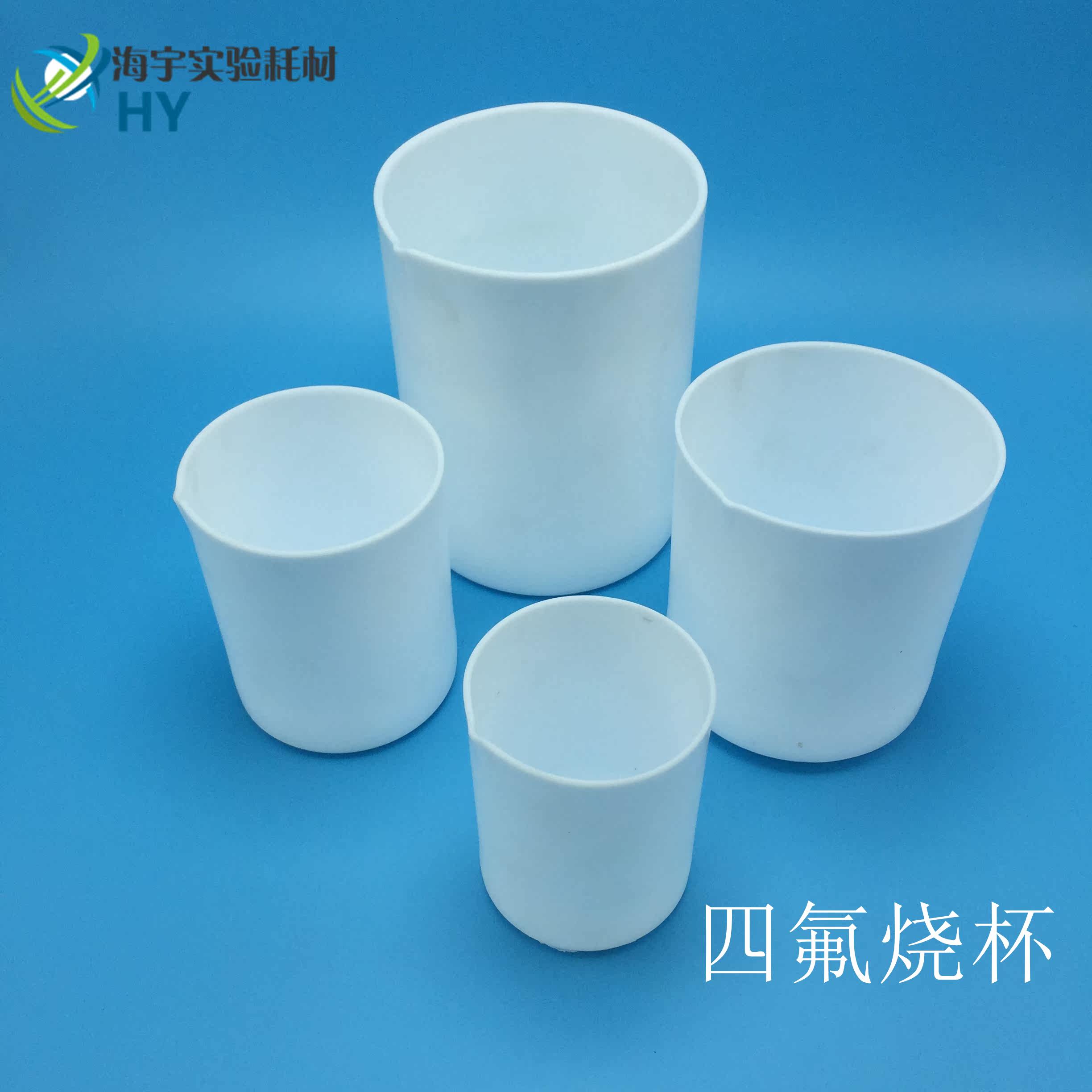 PTFE fired cup 50ml 100ml 100ml 500ml F4 F4 Teflon beaker