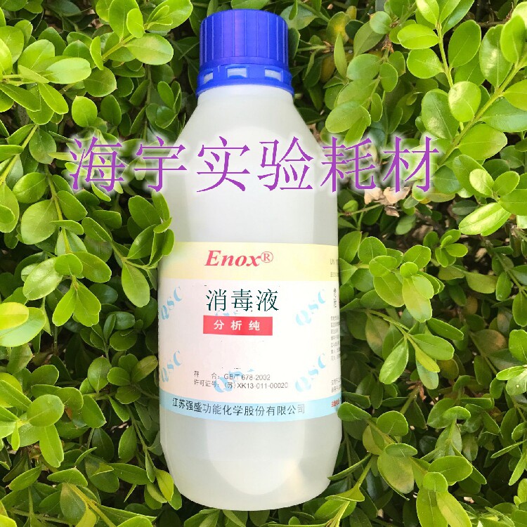 Invoiceable Enox Chemical Reagent Analysis Pure AR500ML 20 Bottles Entire Box Shipping