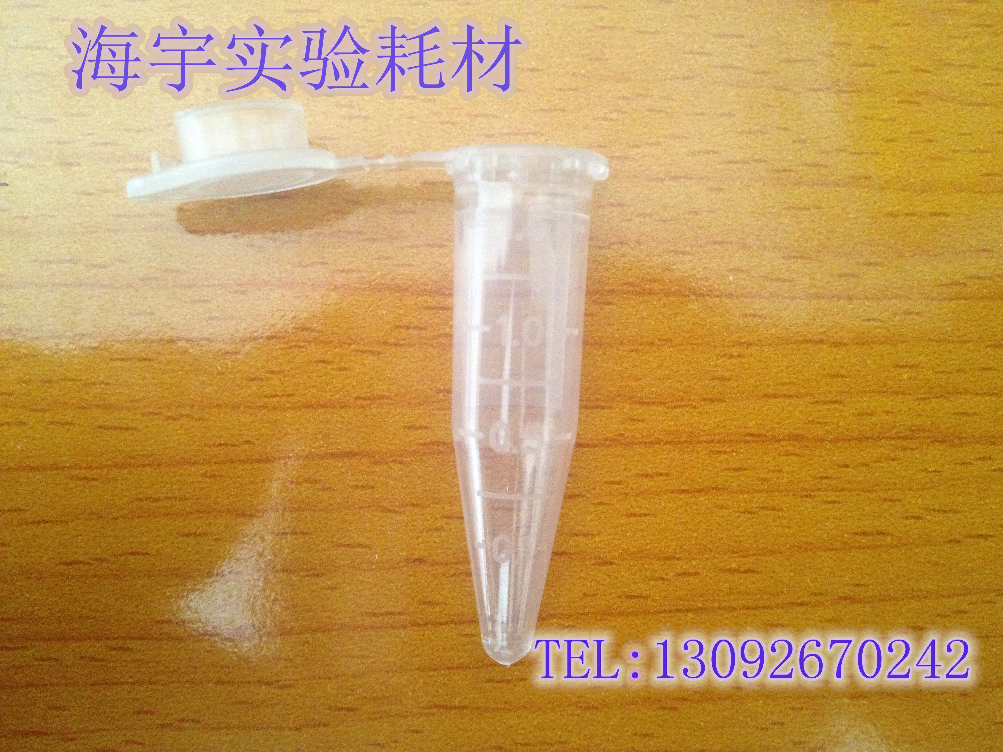 Plastic centrifuge tube 0 2ml cap bottom centrifuge tube ePIPE tube white transparent scale test tube