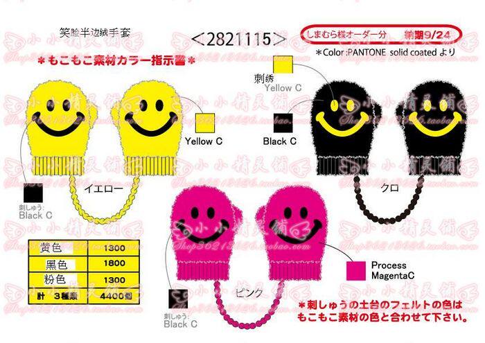 Gants pour enfants en velours - Ref 2149388 Image 9