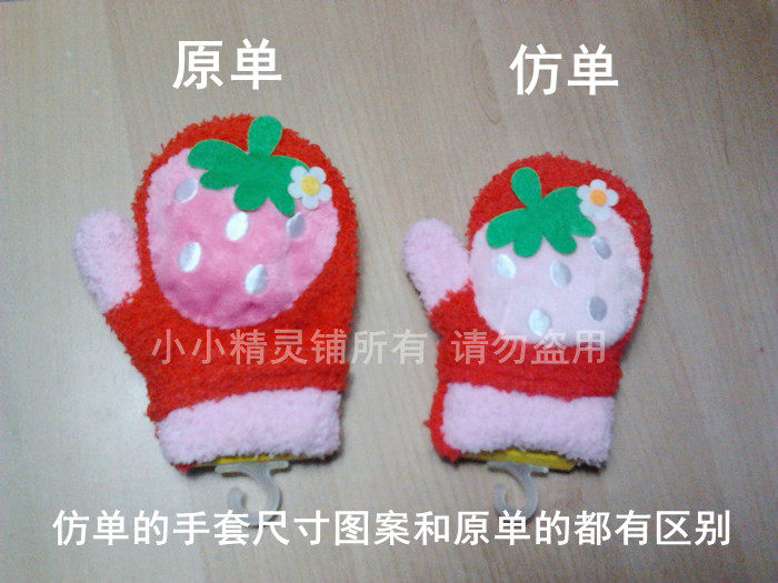 Gants pour enfants en velours - Ref 2149394 Image 10