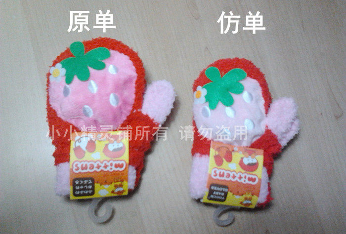 Gants pour enfants en velours - Ref 2149394 Image 11