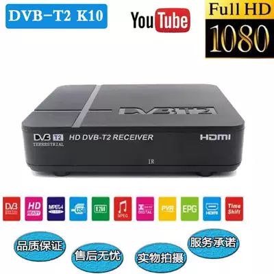 HDTV DVB-T2 TV Receiver Digital HD Video MYTV freeview Machine box