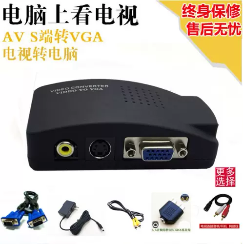 AV TO VGA VIDEA CUNTRETER TV Turntable PC Top Box Rotor Display Экран компьютера Смотреть телевизор бесплатно доставка