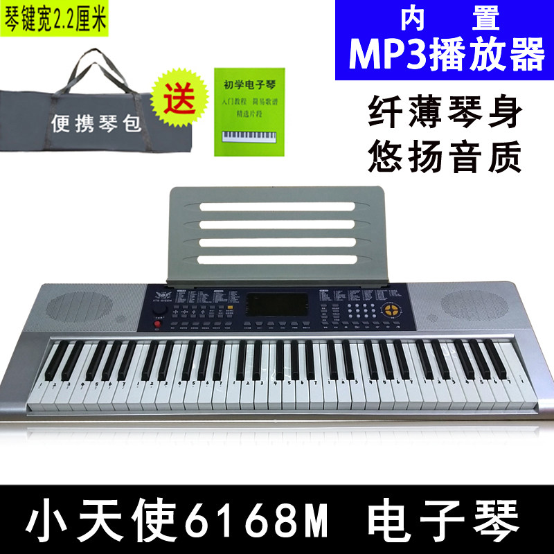 Little Angel Electronic Keyboard 61 Key XTS-6168M Electronic Keyboard Imitation Piano Keys Beginner Beginner Adult Teaching Piano