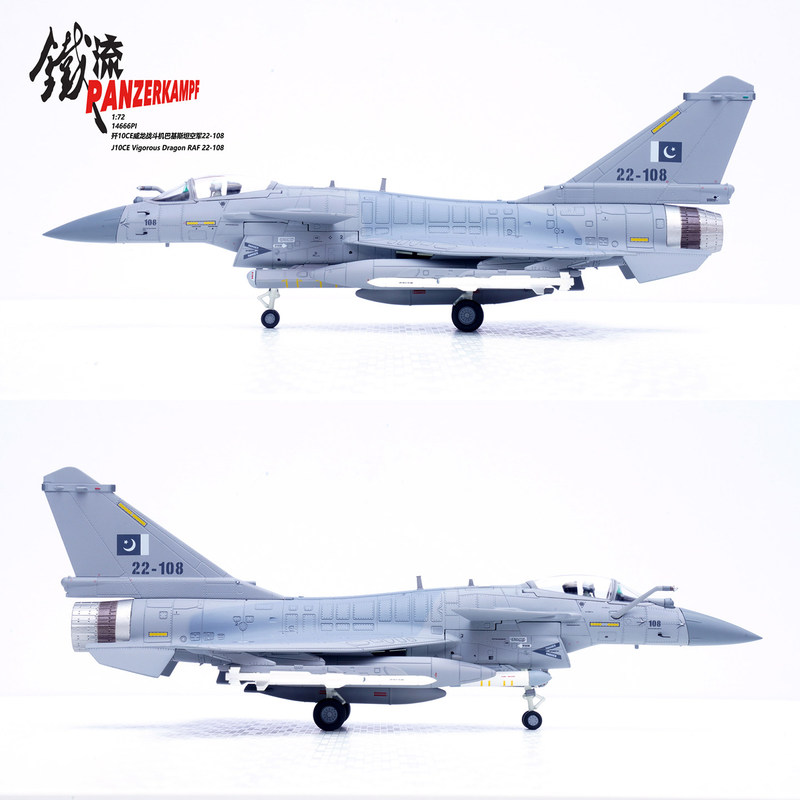 Tieliu 1/72 Pakistan Air Force J-10Ce J-22-108 Finished Alloy Model