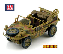  HM Collector 1 48 World War II German Type 166 Amphibious Fighting Vehicle 1944 Normandy