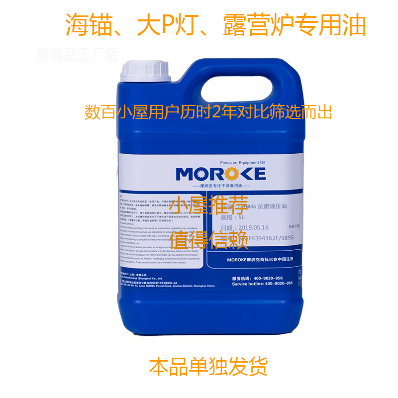 Environmental protection outdoor large P sea anchor steam lamp camping oil furnace oil air lamp oil metal cleaning lamp yarn