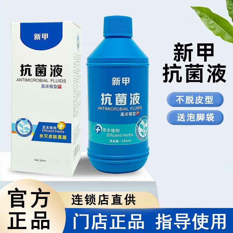 New Generation Antibacterial Liquid and Cream for Nails, Specifically for Treating Thickening, Yellowing, Blackening, Peeling, and Itch Relief, Foot Soak for Nail Care