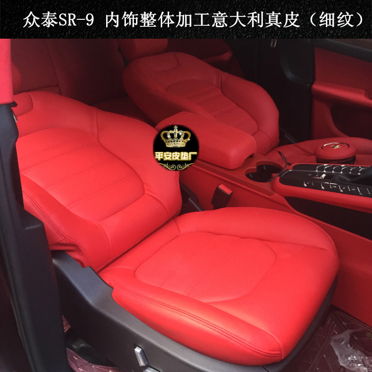 Zotye SR-9 car seat refurbished interior overall modified ceiling instrument panel refurbished car supplies
