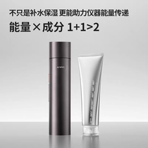 AMIRO Find Light Gel Cosmetic Instrument 70g * 3 Fitted Preliminary StopPose Silk Collagen Gun Mask