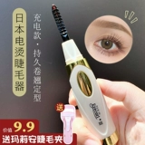 Третий генерация Японии четвертый генерация Eyecurl Electric Hotclavid Электрические ресницы кудри горячие ресницы зарядка 4 -го поколения