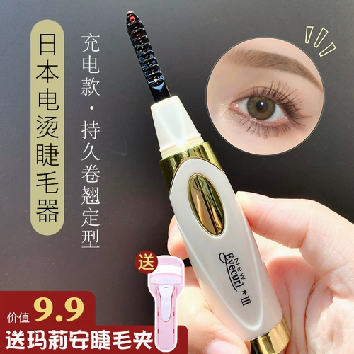 Третий генерация Японии четвертый генерация Eyecurl Electric Hotclavid Электрические ресницы кудри горячие ресницы зарядка 4 -го поколения