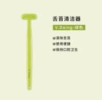 V.doing-green [Spot]