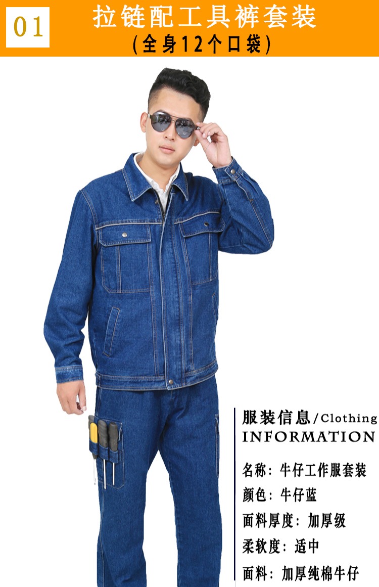 Bông nguyên chất dày thợ hàn phù hợp với nam xưởng xưởng chống quần áo bảo vệ quần áo denim công nhân chống mài mòn dụng cụ pijama nam