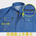 Quần yếm denim mùa hè phù hợp với quần áo cotton nam hàn mỏng bảo hộ lao động quần áo bảo hiểm lao động đồ bộ nam trung niên Bộ đồ