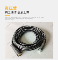 Haibao HB high pressure washer car wash pipe accessories 10 m car wash machine outlet pipe