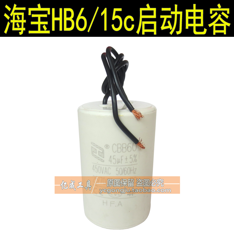 Hypertherm 6 15c high pressure cleaning machine accessories for cleaning machine accessories 615 starting capacitor