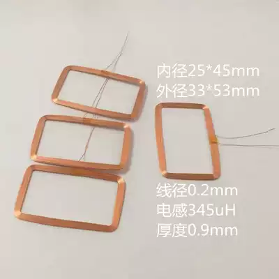 125K card reader coil self-adhesive coil access control induction Antenna Experiment spot 25*45*0 2 * 345uH