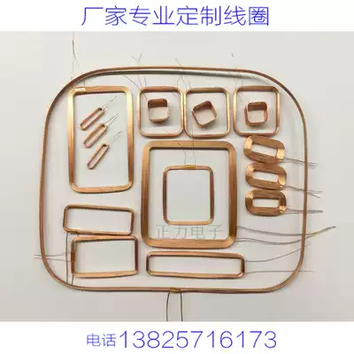 Self-adhesive hollow coil toy coil card reader coil sensor coil wireless charging coil