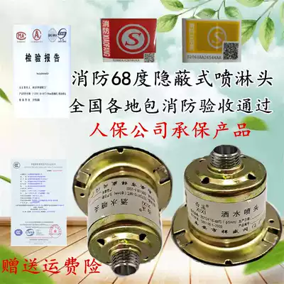 Fire sprinkler Fire hidden concealed sprinkler 68 degree concealed sprinkler ZSTDY-15