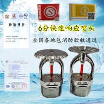 6 minutes Quick response Fire spray header 20K-ZSTZ XBS Quick reaction 3mm Fire spray header K115