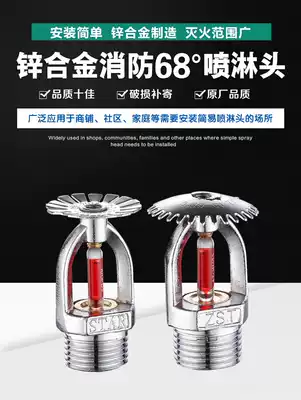ZSTZX-15 Hotel guest suspended ceiling fire sprinkler spray head 68 degrees up and down spray nozzle Upright sagging nozzle