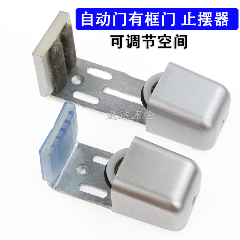 Automatic door stopper Induction door stopper Translation threshold stopper locator Framed door adjustable ground wheel