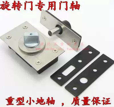 Small Earth shaft without elastic small ground Spring 360 degree ground shaft revolving door hinge small hinge rotating door shaft
