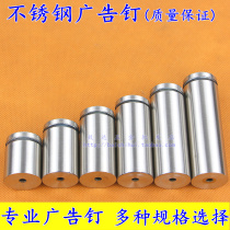 Stainless steel lengthened advertising nail billboard screw acrylic plate nail glass nail hand screwing screw 19 diameter