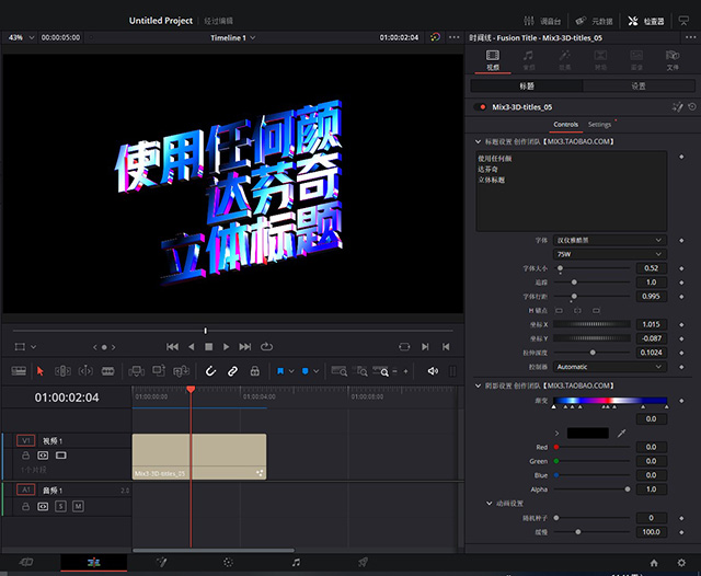 达芬奇RESOLVE16大气立体文字预设模板企业3D字幕标题开场片头尾win&mac支持M1、M2插图