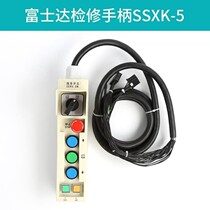 Fujitsu Elevator Accessories Car Top Repair Box Fujitsu Car Top Repair Handle Service Switch) SSXK-5